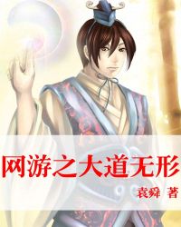 网游之大道无形作者还有新书吗