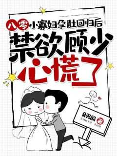明月恰逢春沈明月顾远舟