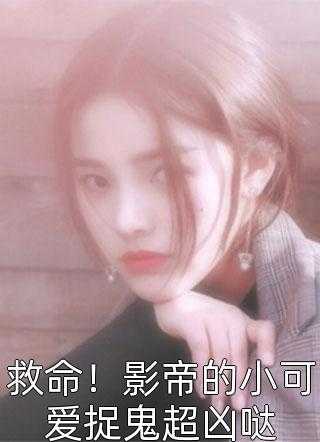 被皇叔强娶