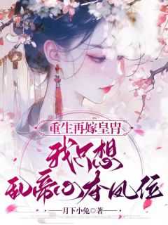 江凤华谢觞免费阅读最新