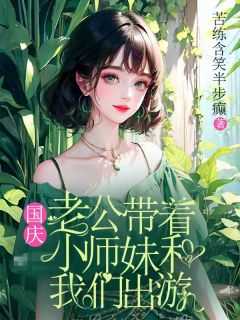 杨澜顾司南于露