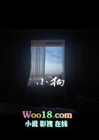 小狗在摇尾巴陈路周