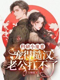 科研[快穿