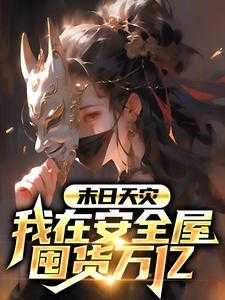 女主棠棠