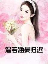 归宴温