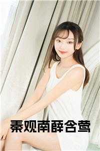 薛含