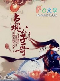 贞观时期的国公