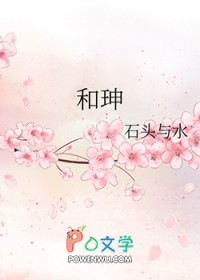 和珅什么职位