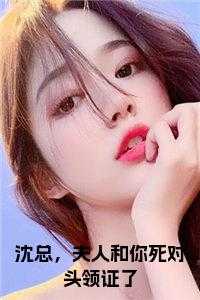 沈夫人顾先生