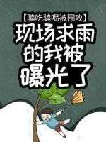 骗吃骗喝的意思