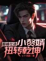 赵明俊孟白兰免费完整版阅读