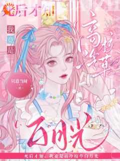 黎昕浅沈慕宸免费