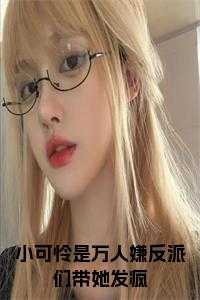 于曦钟弦中魔族六大少主的样子