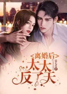 女主叫夏蓁蓁的重生文