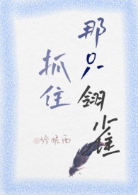 抓住那只锦鲤 ...　　作者林逸轩