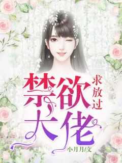 康文渊楚清妍免费