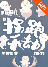 渡劫失败后重生的