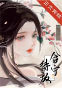 含宁待放一朵娇花阅读