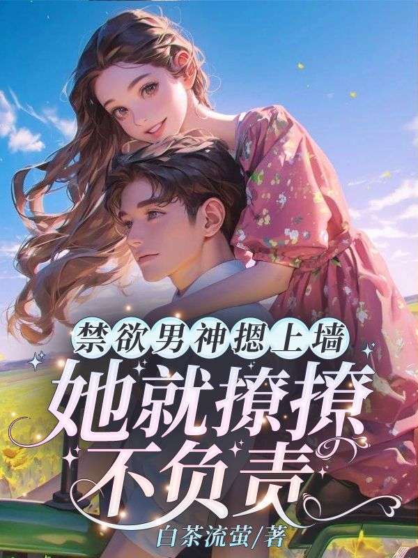 苏婉霍枭寒在线阅读结局