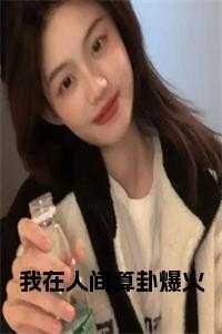 白眼