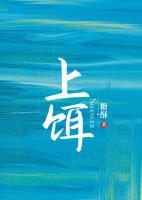 宋沁舟顾承昱免费阅读