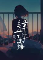 沈修瑾碰过夏薇茗吗