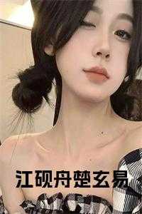 江砚名
