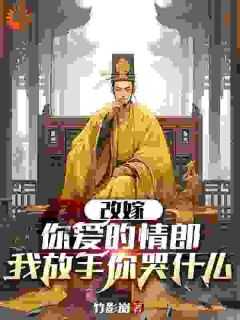 重生侯门嫡妻归来