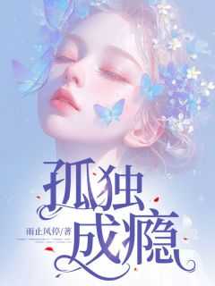 叶之鸢傅竟琰
