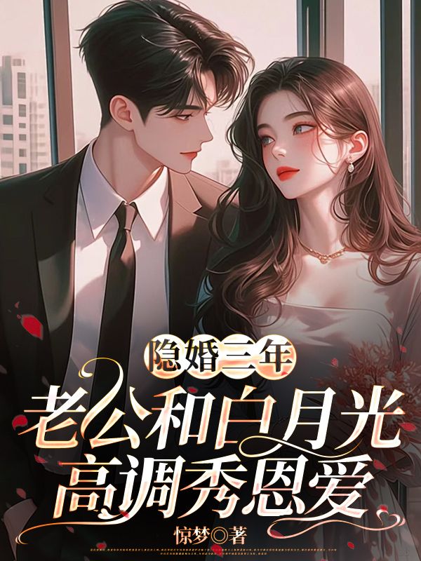苏娆顾南霆空姐