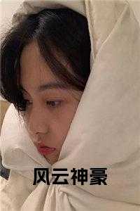 林云聚乒乓球