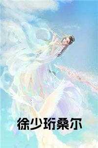 桑洛徐枢之