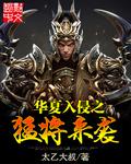 开局无上仙朝
