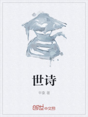 周景云庄篱最后在一起了吗