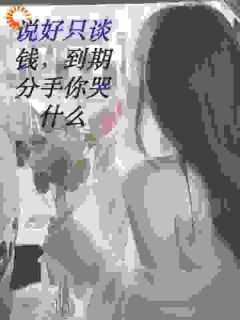 林阳和傅红鲤的最新章节更新情况