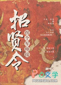 拐个将军来致富全文免费阅读