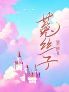 菟丝子和沙苑子泡水喝的功效