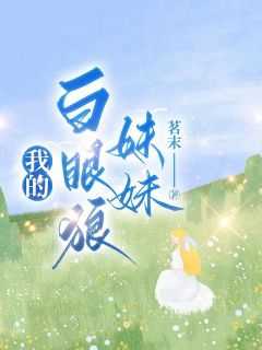 顾念晚女主