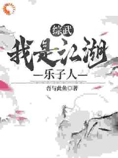 曲非烟喜欢令狐冲吗