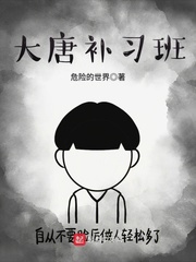 捡个女神当老婆免费阅读