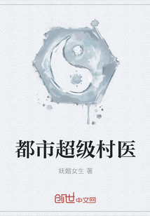 神医嫡女顾清