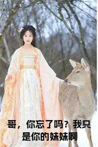 你是我的了 h