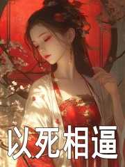 以死相挟构成违法吗