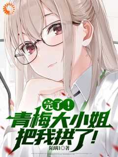 青梅的大小