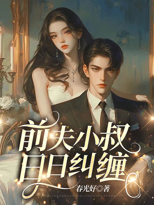 季谣沈肆行的叫什么