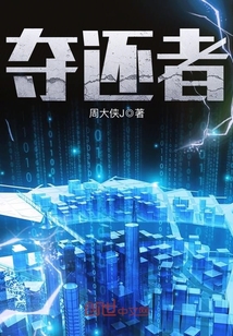 帝少不知娇妻情深免费阅读