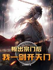 主人公萧逸萧天骄