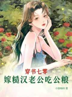 姜柒的