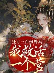 安小鹿