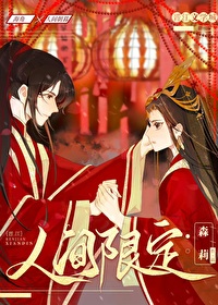 人间限定情侣名字